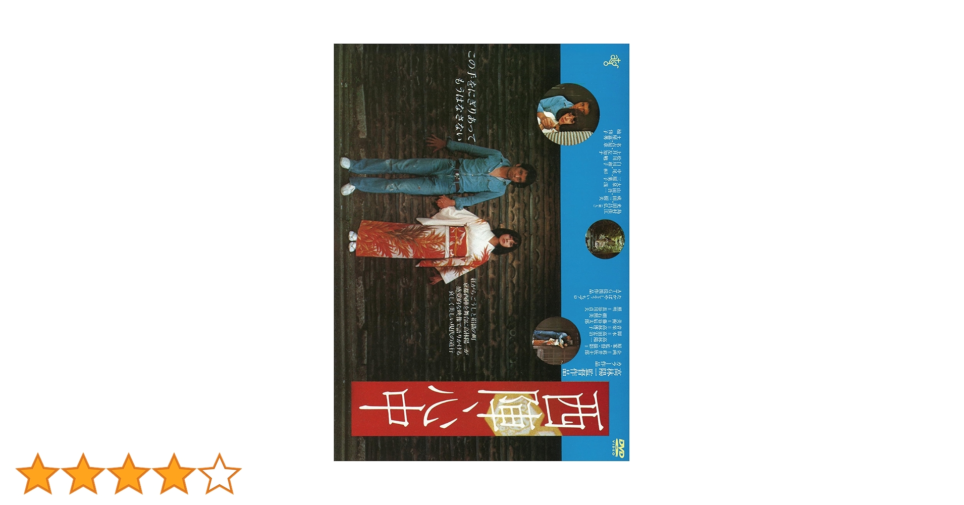 Amazon.co.jp: 西陣心中 [DVD] : 島村佳江、光田昌弘、土屋嘉男